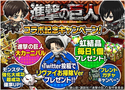 画像ギャラリー No.018のサムネイル画像 / 「ポコロンダンジョンズ」,“進撃の巨人”とのコラボイベント第2弾を開催