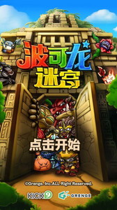 ポコロンダンジョンズ 北米および中国での配信が決定