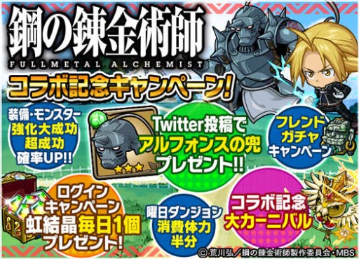 ���������꡼ No.002�Υ���ͥ������ / �֥ݥ�������󥸥�󥺡ץ��˥�ֹݤ�ϣ��ѻ� FULLMETAL ALCHEMIST�פȤΥ���ܤ���������