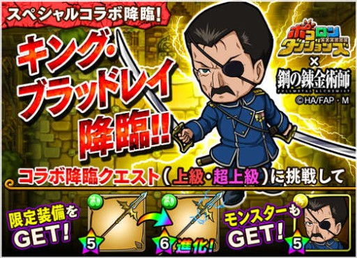 ���������꡼ No.003�Υ���ͥ������ / �֥ݥ�������󥸥�󥺡ץ��˥�ֹݤ�ϣ��ѻ� FULLMETAL ALCHEMIST�פȤΥ���ܤ���������