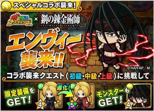 ���������꡼ No.006�Υ���ͥ������ / �֥ݥ�������󥸥�󥺡ץ��˥�ֹݤ�ϣ��ѻ� FULLMETAL ALCHEMIST�פȤΥ���ܤ���������