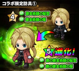 ���������꡼ No.008�Υ���ͥ������ / �֥ݥ�������󥸥�󥺡ץ��˥�ֹݤ�ϣ��ѻ� FULLMETAL ALCHEMIST�פȤΥ���ܤ���������