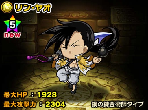 ���������꡼ No.012�Υ���ͥ������ / �֥ݥ�������󥸥�󥺡ץ��˥�ֹݤ�ϣ��ѻ� FULLMETAL ALCHEMIST�פȤΥ���ܤ���������