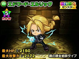 ���������꡼ No.016�Υ���ͥ������ / �֥ݥ�������󥸥�󥺡ץ��˥�ֹݤ�ϣ��ѻ� FULLMETAL ALCHEMIST�פȤΥ���ܤ���������
