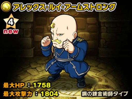 ���������꡼ No.018�Υ���ͥ������ / �֥ݥ�������󥸥�󥺡ץ��˥�ֹݤ�ϣ��ѻ� FULLMETAL ALCHEMIST�פȤΥ���ܤ���������