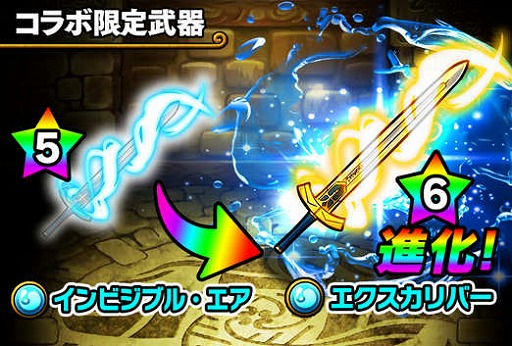 画像ギャラリー No.004のサムネイル画像 / 「ポコロンダンジョンズ」，Fate/stay night[UBW]とのコラボイベントを開催