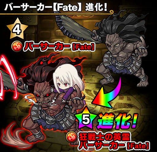 画像ギャラリー No.005のサムネイル画像 / 「ポコロンダンジョンズ」，Fate/stay night[UBW]とのコラボイベントを開催