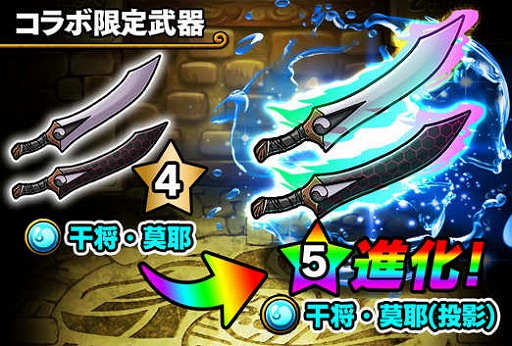 画像ギャラリー No.007のサムネイル画像 / 「ポコロンダンジョンズ」，Fate/stay night[UBW]とのコラボイベントを開催