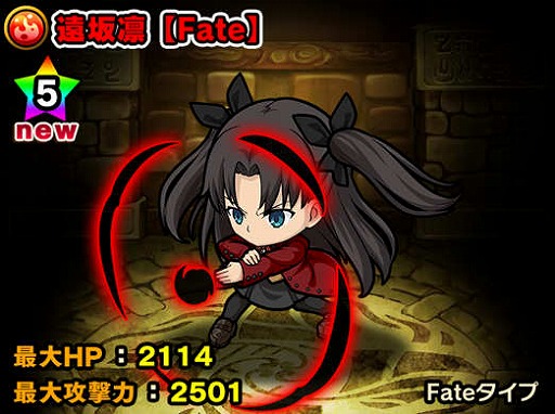 画像ギャラリー No.012のサムネイル画像 / 「ポコロンダンジョンズ」，Fate/stay night[UBW]とのコラボイベントを開催