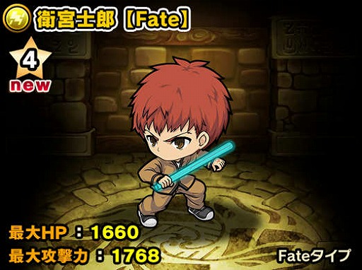 画像ギャラリー No.014のサムネイル画像 / 「ポコロンダンジョンズ」，Fate/stay night[UBW]とのコラボイベントを開催