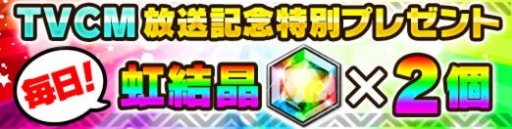 画像ギャラリー No.010のサムネイル画像 / 「ポコロンダンジョンズ」のテレビCMが7月29日から放送。記念キャンペーンも