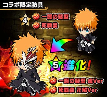 画像ギャラリー No.006のサムネイル画像 / 「ポコロンダンジョンズ」で「BLEACH」とのコラボを本日15：00より開催