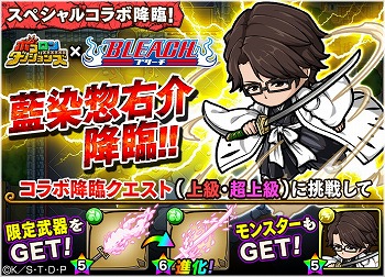 画像ギャラリー No.007のサムネイル画像 / 「ポコロンダンジョンズ」で「BLEACH」とのコラボを本日15：00より開催