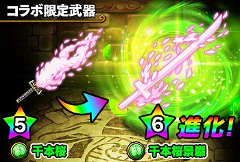 画像ギャラリー No.009のサムネイル画像 / 「ポコロンダンジョンズ」で「BLEACH」とのコラボを本日15：00より開催
