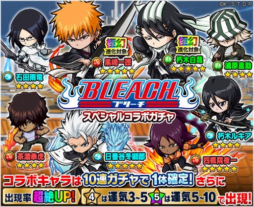 画像ギャラリー No.010のサムネイル画像 / 「ポコロンダンジョンズ」で「BLEACH」とのコラボを本日15：00より開催