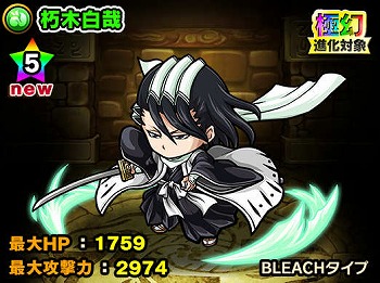 画像ギャラリー No.013のサムネイル画像 / 「ポコロンダンジョンズ」で「BLEACH」とのコラボを本日15：00より開催