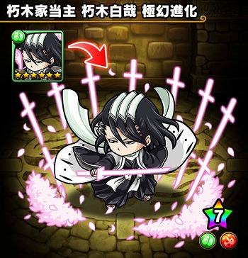 画像ギャラリー No.014のサムネイル画像 / 「ポコロンダンジョンズ」で「BLEACH」とのコラボを本日15：00より開催