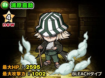 画像ギャラリー No.020のサムネイル画像 / 「ポコロンダンジョンズ」で「BLEACH」とのコラボを本日15：00より開催