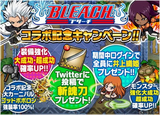 画像ギャラリー No.021のサムネイル画像 / 「ポコロンダンジョンズ」で「BLEACH」とのコラボを本日15：00より開催