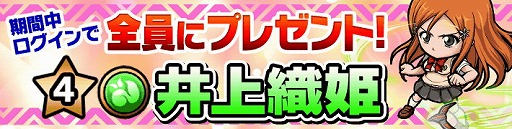 画像ギャラリー No.022のサムネイル画像 / 「ポコロンダンジョンズ」で「BLEACH」とのコラボを本日15：00より開催
