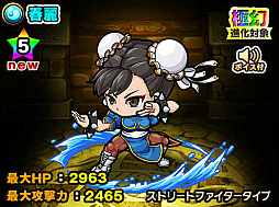 画像ギャラリー No.010のサムネイル画像 / 「ポコロンダンジョンズ」にて「ストリートファイターV」とのコラボが実施