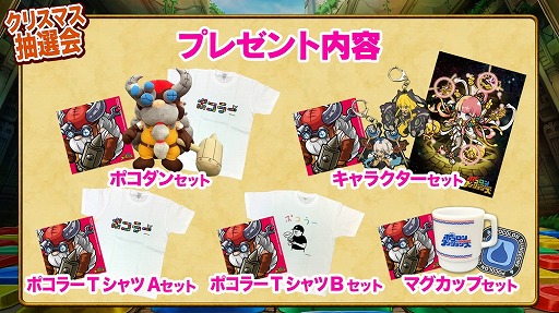 ���������꡼ No.001�Υ���ͥ������ / �֥ݥ�������󥸥�󥺡ס�12��24���˳��Ť����ꥢ�륤�٥�Ȥθ�����ݡ��Ȥ�����