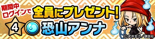 画像ギャラリー No.002のサムネイル画像 / 「ポコロンダンジョンズ」が「シャーマンキング」との再コラボを実施。「アイアンメイデン(★6)」が新たに登場