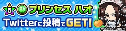 画像ギャラリー No.003のサムネイル画像 / 「ポコロンダンジョンズ」が「シャーマンキング」との再コラボを実施。「アイアンメイデン(★6)」が新たに登場