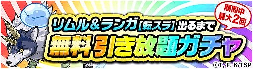 画像ギャラリー No.007のサムネイル画像 / 「ポコダン」でアニメ「転生したらスライムだった件」とのコラボ企画がスタート