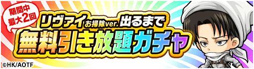 画像ギャラリー No.005のサムネイル画像 / 「ポコロンダンジョンズ」×「進撃の巨人」コラボ第4弾が開始
