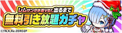 画像ギャラリー No.015のサムネイル画像 / 「ポコロンダンジョンズ」の“Re:ゼロ”コラボ企画が12月15日開始。エキドナやスバル&ベアトリスらが登場