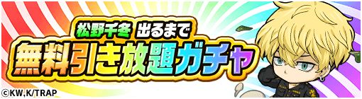 画像ギャラリー No.011のサムネイル画像 / 「ポコロンダンジョンズ」,TVアニメ「東京リベンジャーズ」とのコラボ企画を開催中