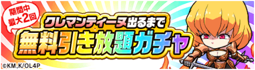 画像ギャラリー No.007のサムネイル画像 / 「ポコロンダンジョンズ」,TVアニメ「オーバーロードⅣ」とのコラボを開催