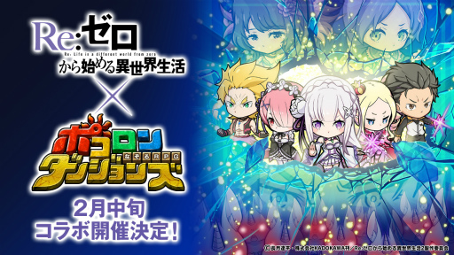 ���������꡼ No.001�Υ���ͥ������ / �֥ݥ�������󥸥�󥺡ס�TV���˥��Re:��������Ϥ�����������ץ������4�Ƥ򳫺�