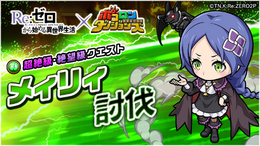 ���������꡼ No.005�Υ���ͥ������ / �֥ݥ�������󥸥�󥺡ס�TV���˥��Re:��������Ϥ�����������ץ������4�Ƥ򳫺�