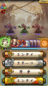 画像集#004のサムネイル/「クイズバトル討鬼伝」がApp Store/Google Playで配信中