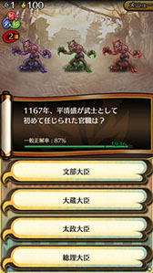 画像集#005のサムネイル/「クイズバトル討鬼伝」がApp Store/Google Playで配信中