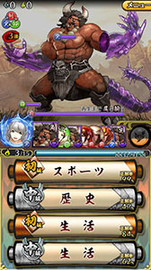 画像集#007のサムネイル/「クイズバトル討鬼伝」がApp Store/Google Playで配信中