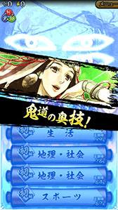 画像集#009のサムネイル/「クイズバトル討鬼伝」がApp Store/Google Playで配信中