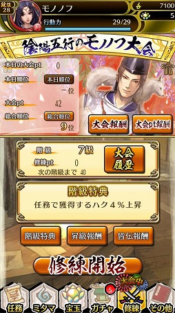 画像集#001のサムネイル/「クイズバトル討鬼伝」,全国のプレイヤーとランキングを競う大会が開催