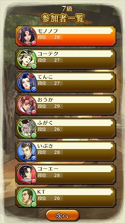 画像集#002のサムネイル/「クイズバトル討鬼伝」,全国のプレイヤーとランキングを競う大会が開催