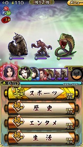 画像集#003のサムネイル/「クイズバトル討鬼伝」,全国のプレイヤーとランキングを競う大会が開催