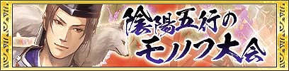 画像集#008のサムネイル/「クイズバトル討鬼伝」,全国のプレイヤーとランキングを競う大会が開催