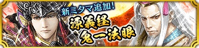 画像ギャラリー No.002のサムネイル画像 / 「クイズバトル討鬼伝」畠山重忠のミタマと出会える新任務開始。ガチャ追加も