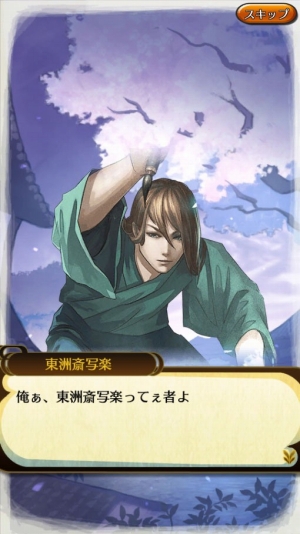 画像ギャラリー No.002のサムネイル画像 / 「クイズバトル討鬼伝」,謎の浮世絵師「東洲斎写楽」のミタマが登場