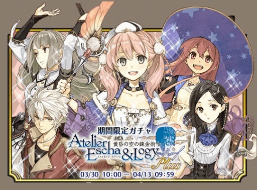 画像ギャラリー No.002のサムネイル画像 / 「クイズバトル討鬼伝」が「エスカ&ロジーのアトリエ」とコラボ。限定任務登場