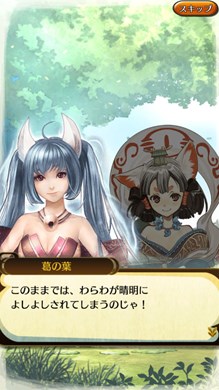 画像ギャラリー No.003のサムネイル画像 / 「クイズバトル討鬼伝」列伝任務「慈愛ぶかき白狐 葛の葉」が復刻。「天狐のイチオシ」第4回も開催