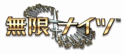 画像ギャラリー No.002のサムネイル画像 / 「クイズバトル討鬼伝」と「無限∞ナイツ」がコラボ。特別任務やガチャを実施