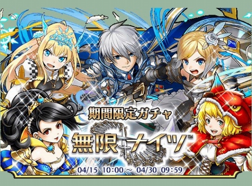 画像ギャラリー No.006のサムネイル画像 / 「クイズバトル討鬼伝」と「無限∞ナイツ」がコラボ。特別任務やガチャを実施