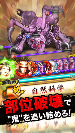 クイズバトル討鬼伝